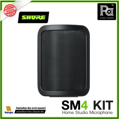 SHURE SM4 KIT ชุดไมโครโฟน สำหรับบันทึกเสียง ภายในบ้าน พร้อมฟิลเตอร์กันลม