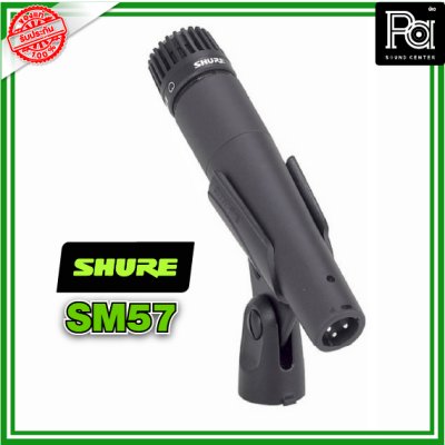 SHURE SM57 ไมโครโฟนสาย Instrument Microphone