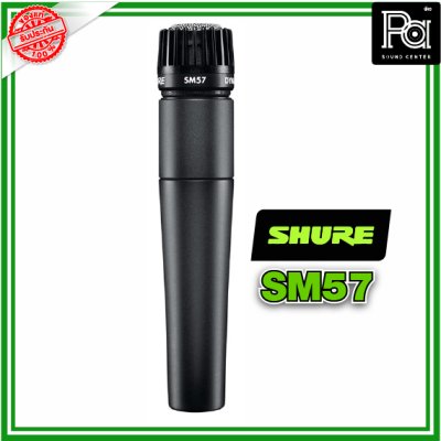 SHURE SM57 ไมโครโฟนสาย Instrument Microphone