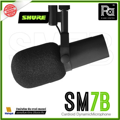 SHURE SM7B ไมโครโฟนบันทึกเสียง สำหรับงานสตูดิโอ SHURE SM7B ไมโครโฟนบันทึกเสียง สำหรับงานสตูดิโอ