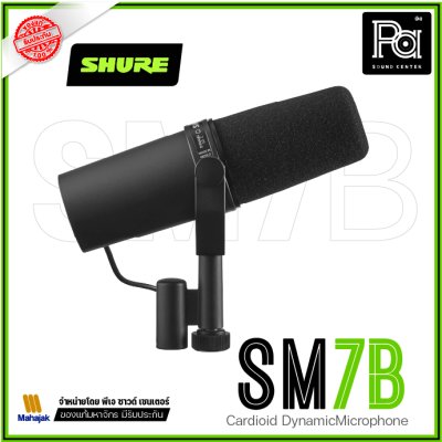 SHURE SM7B ไมโครโฟนบันทึกเสียง สำหรับงานสตูดิโอ SHURE SM7B ไมโครโฟนบันทึกเสียง สำหรับงานสตูดิโอ