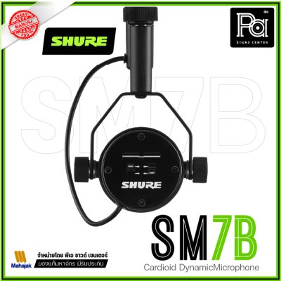 SHURE SM7B ไมโครโฟนบันทึกเสียง สำหรับงานสตูดิโอ SHURE SM7B ไมโครโฟนบันทึกเสียง สำหรับงานสตูดิโอ