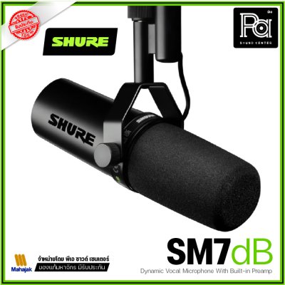 SHURE SM7dB ไมโครโฟนบันทึกเสียง พร้อม Preamp ในตัว