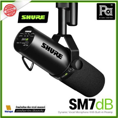 SHURE SM7dB ไมโครโฟนบันทึกเสียง พร้อม Preamp ในตัว