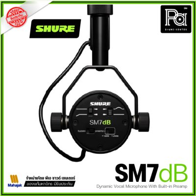 SHURE SM7dB ไมโครโฟนบันทึกเสียง พร้อม Preamp ในตัว