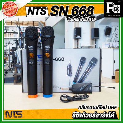 NTS SN668 ไมโครโฟนไร้สาย ไมค์ถือคู่ คลื่นใหม่ UHF รีซีฟเวอร์ตัวเล็ก ชาร์จได้ เสียงแจ่ม สุดคุ้ม