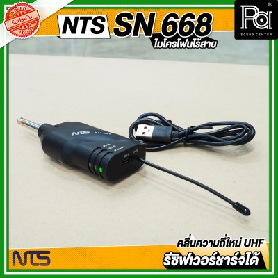 NTS SN668 ไมโครโฟนไร้สาย ไมค์ถือคู่ คลื่นใหม่ UHF รีซีฟเวอร์ตัวเล็ก ชาร์จได้ เสียงแจ่ม สุดคุ้ม