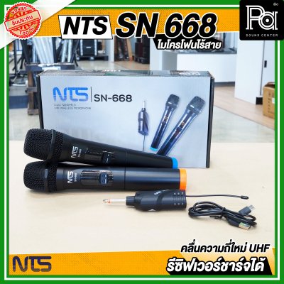 NTS SN668 ไมโครโฟนไร้สาย ไมค์ถือคู่ คลื่นใหม่ UHF รีซีฟเวอร์ตัวเล็ก ชาร์จได้ เสียงแจ่ม สุดคุ้ม