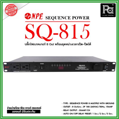 NPE SEQUENCE POWER SQ-815