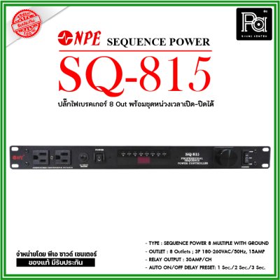 NPE SEQUENCE POWER SQ-815