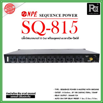 NPE SEQUENCE POWER SQ-815