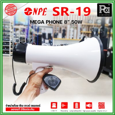 NPE SR-19 Mega phone โทรโข่ง ขนาด 8 นิ้ว กำลังขับ 50 W