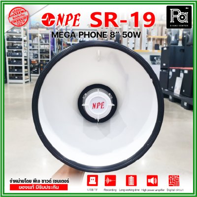 NPE SR-19 Mega phone โทรโข่ง ขนาด 8 นิ้ว กำลังขับ 50 W