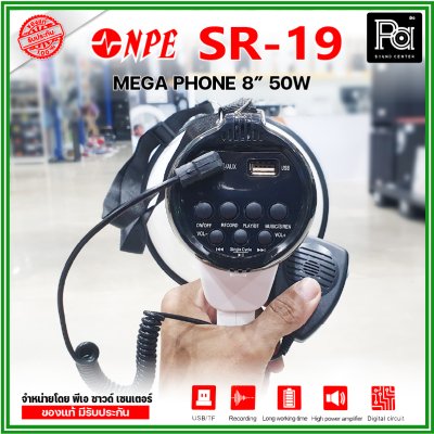 NPE SR-19 Mega phone โทรโข่ง ขนาด 8 นิ้ว กำลังขับ 50 W