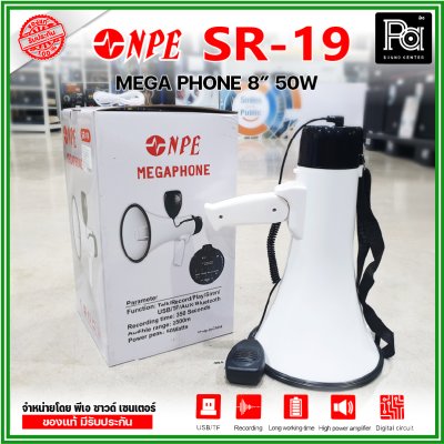 NPE SR-19 Mega phone โทรโข่ง ขนาด 8 นิ้ว กำลังขับ 50 W