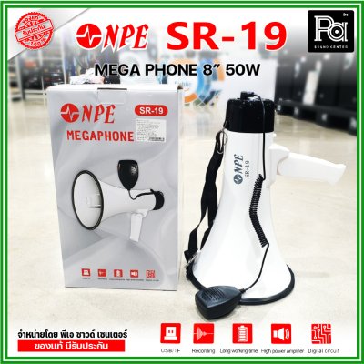 NPE SR-19 Mega phone โทรโข่ง ขนาด 8 นิ้ว กำลังขับ 50 W