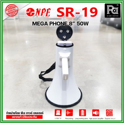 NPE SR-19 Mega phone โทรโข่ง ขนาด 8 นิ้ว กำลังขับ 50 W