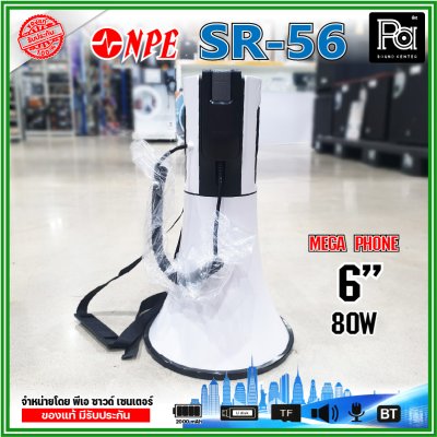 NPE SR-56 Mega phone โทรโข่ง ขนาด 6 นิ้ว กำลังขับ 80 W