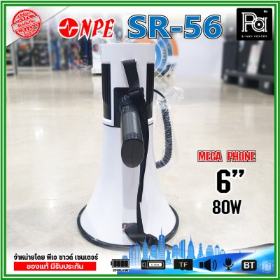 NPE SR-56 Mega phone โทรโข่ง ขนาด 6 นิ้ว กำลังขับ 80 W