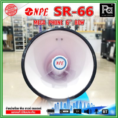 NPE SR-66 Mega phone โทรโข่ง ขนาด 6 นิ้ว กำลังขับ 80 W