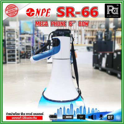 NPE SR-66 Mega phone โทรโข่ง ขนาด 6 นิ้ว กำลังขับ 80 W