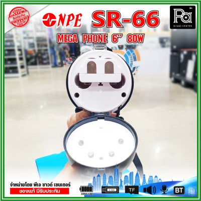 NPE SR-66 Mega phone โทรโข่ง ขนาด 6 นิ้ว กำลังขับ 80 W