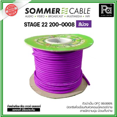 SOMMER STAGE 22 200-0008 สีม่วง สายไมค์ 2x0.22 mm.