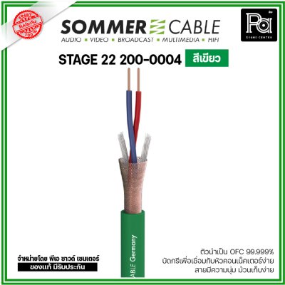 SOMMER STAGE 22 200-0004 สีเขียว สายไมค์ 2x0.22 mm.