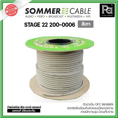 SOMMER STAGE 22 200-0006 สีเทา สายไมค์ ขนาด 2x0.22 mm.