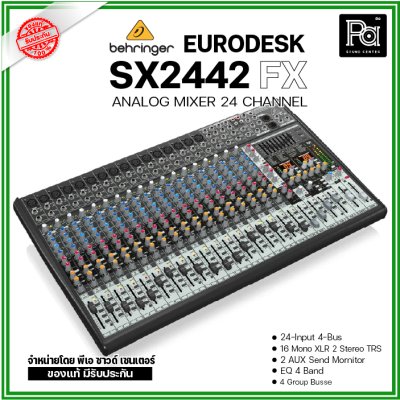 BEHRINGER EURODESK SX2442FX มิกเซอร์ 24 ชาแนล  มีเอฟเฟคในตัว รับงานดนตรีสดแบนด์วงใหญ่ได้