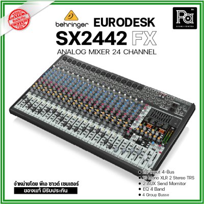 BEHRINGER EURODESK SX2442FX มิกเซอร์ 24 ชาแนล  มีเอฟเฟคในตัว รับงานดนตรีสดแบนด์วงใหญ่ได้