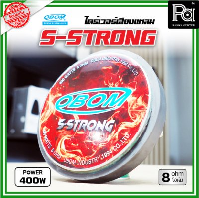 OBOM S-STRONG ไดรฟ์เวอร์ยูนิตฮอนเสียงแหลม 400วัตต์