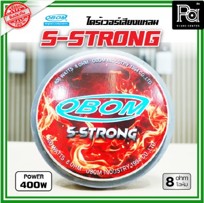 OBOM S-STRONG ไดรฟ์เวอร์ยูนิตฮอนเสียงแหลม 400วัตต์