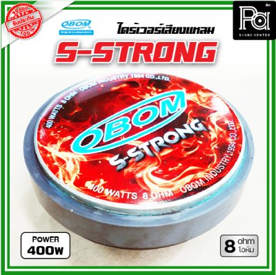 OBOM S-STRONG ไดรฟ์เวอร์ยูนิตฮอนเสียงแหลม 400วัตต์