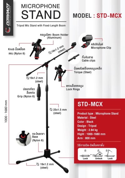 Compact STD-MCX ขาตั้งไมค์โครโฟน ตั้งพื้น มีแขนบูม Made in Thailand