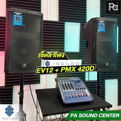 ตู้ลำโพง INDIGO EV12 2 ใบ + INDIIGO PMX-402D + ขาตั้งลำโพงTADA2ตัว + สายลำโพงสเปคอนยาว5ม. 2 เส้น