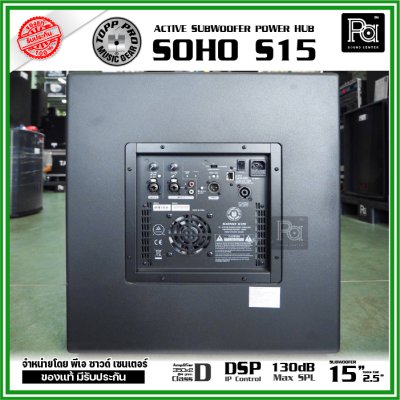 TOPP PRO SOHO S15 ACTIVE SUBWOOFER POWER HUB