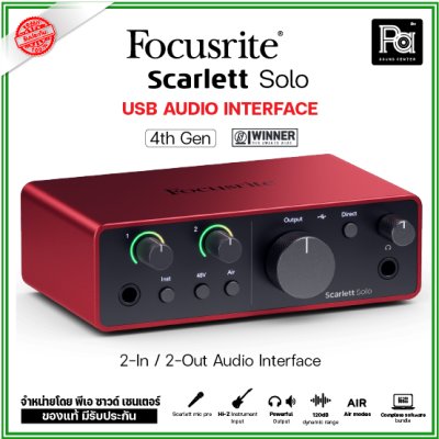 Focusrite Scarlett Solo 4th Gen ออดิโออินเตอร์เฟส 2-In/2-Out Audio Interface Gen 4 รุ่นใหม่ล่าสุด