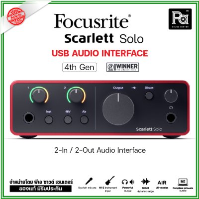 Focusrite Scarlett Solo 4th Gen ออดิโออินเตอร์เฟส 2-In/2-Out Audio Interface Gen 4 รุ่นใหม่ล่าสุด