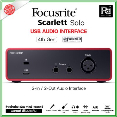 Focusrite Scarlett Solo 4th Gen ออดิโออินเตอร์เฟส 2-In/2-Out Audio Interface Gen 4 รุ่นใหม่ล่าสุด