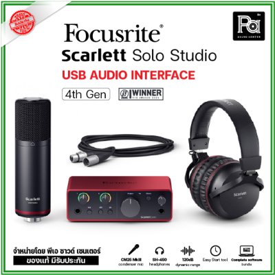 Focusrite Scarlett Solo Studio ออดิโออินเตอร์เฟส พร้อมไมค์และหูฟัง ครบเซ็ต Gen 4 รุ่นใหม่ล่าสุด