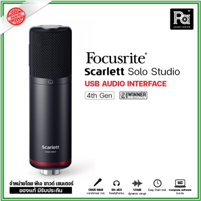 Focusrite Scarlett Solo Studio ออดิโออินเตอร์เฟส พร้อมไมค์และหูฟัง ครบเซ็ต Gen 4 รุ่นใหม่ล่าสุด