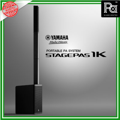 YAMAHA STAGEPAS 1K ตู้ลำโพงคอลัมน์ มีแอมป์ในตัว Reverb แบบดิจิตอล SPX ความละเอียดสูง