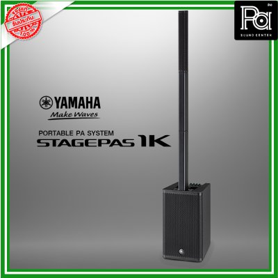 YAMAHA STAGEPAS 1K ตู้ลำโพงคอลัมน์ มีแอมป์ในตัว Reverb แบบดิจิตอล SPX ความละเอียดสูง