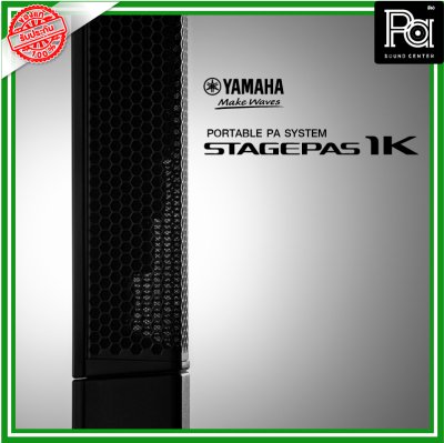 YAMAHA STAGEPAS 1K ตู้ลำโพงคอลัมน์ มีแอมป์ในตัว Reverb แบบดิจิตอล SPX ความละเอียดสูง