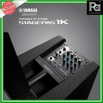 YAMAHA STAGEPAS 1K ตู้ลำโพงคอลัมน์ มีแอมป์ในตัว Reverb แบบดิจิตอล SPX ความละเอียดสูง