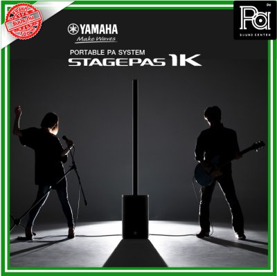 YAMAHA STAGEPAS 1K ตู้ลำโพงคอลัมน์ มีแอมป์ในตัว Reverb แบบดิจิตอล SPX ความละเอียดสูง