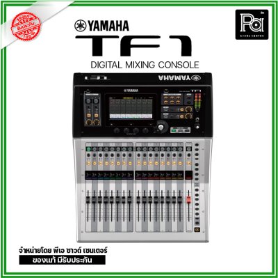 YAMAHA TF1 มิกเซอร์ดิจิตอล 16 ชาแนล ขยายชาแนลได้สูงสุดถึง 40 ชาแนล ปรีแอมป์ไมค์ คุณภาพสูง