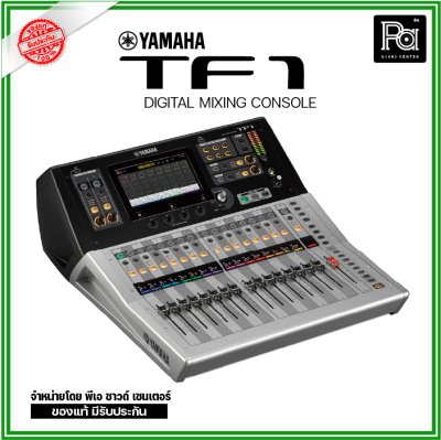 YAMAHA TF1 มิกเซอร์ดิจิตอล 16 ชาแนล ขยายชาแนลได้สูงสุดถึง 40 ชาแนล ปรีแอมป์ไมค์ คุณภาพสูง