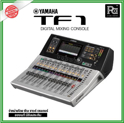 YAMAHA TF1 มิกเซอร์ดิจิตอล 16 ชาแนล ขยายชาแนลได้สูงสุดถึง 40 ชาแนล ปรีแอมป์ไมค์ คุณภาพสูง